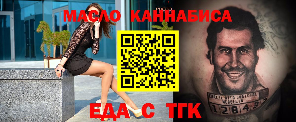 Cannafood конопля Волжск