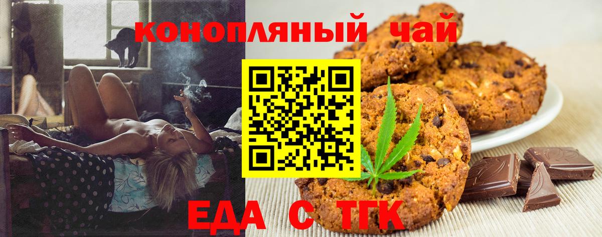 Волжск  Canna-Cookies марихуана  Вход с VPN 