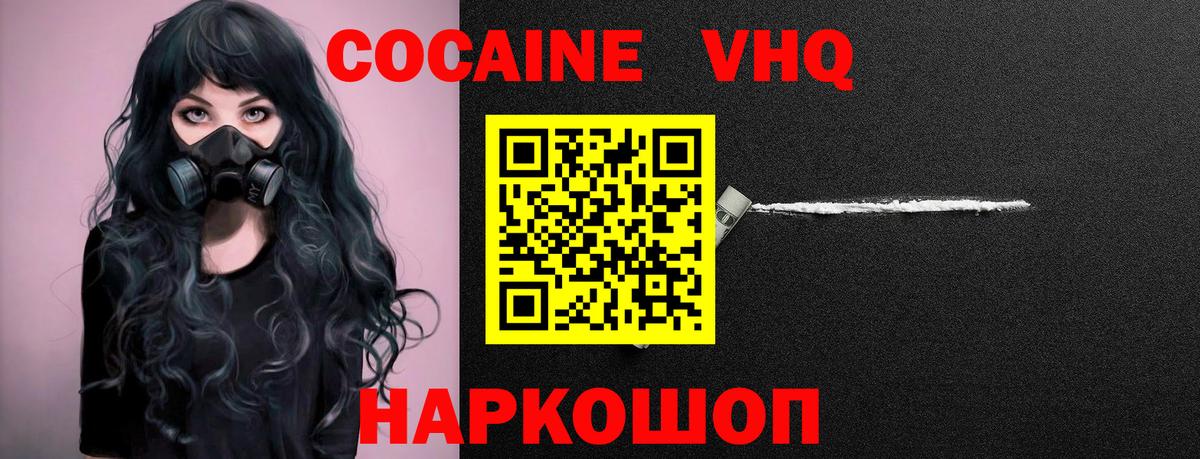 Cocaine FishScale Волжск