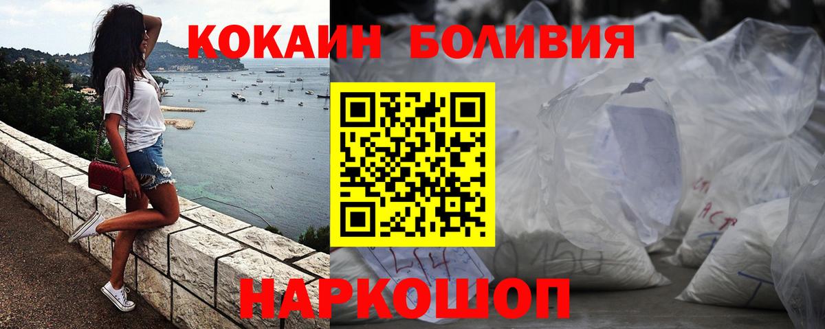 Волжск  КОКАИН Перу  Вход с VPN  КОКАИН 98% 