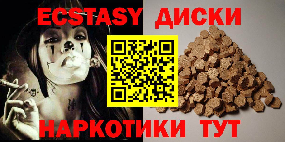 Ecstasy mix  Ecstasy  где найти   Волжск  Экстази Cube  Вход с VPN 
