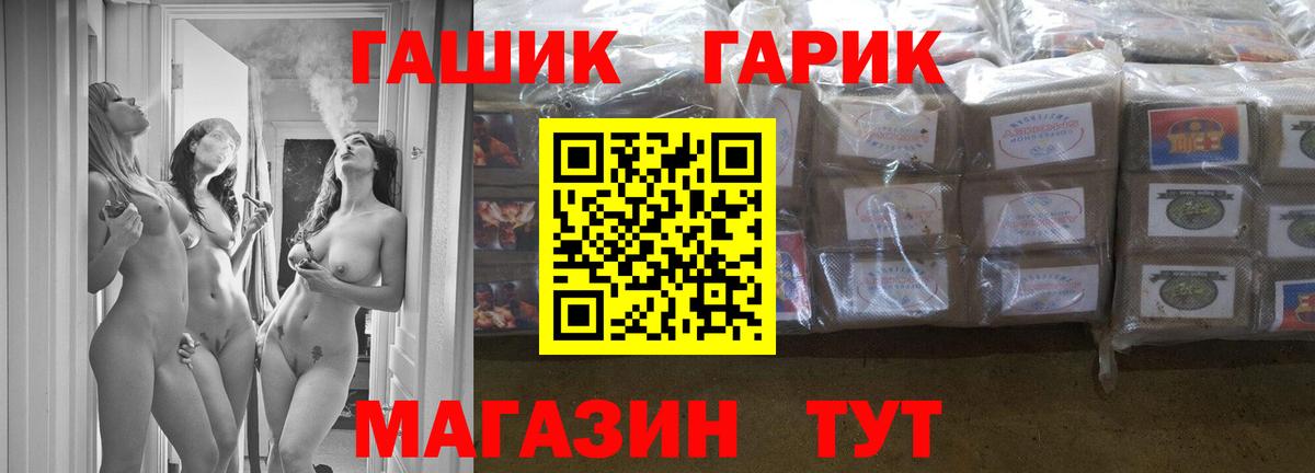 Волжск  ГАШИШ хэш  Гашиш 40% ТГК  Вход с VPN 