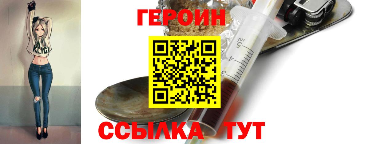 Волжск  Героин VHQ  Героин  Вход с VPN 