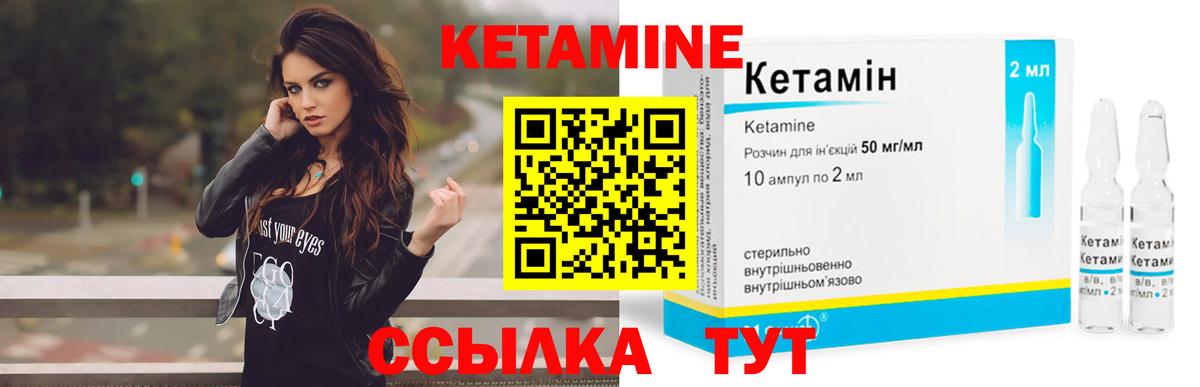 Кетамин VHQ Волжск