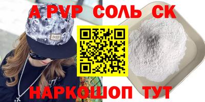 ALPHA PVP Канаш