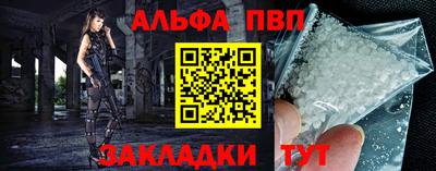 ALPHA-PVP Ипатово