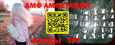 амф Изобильный