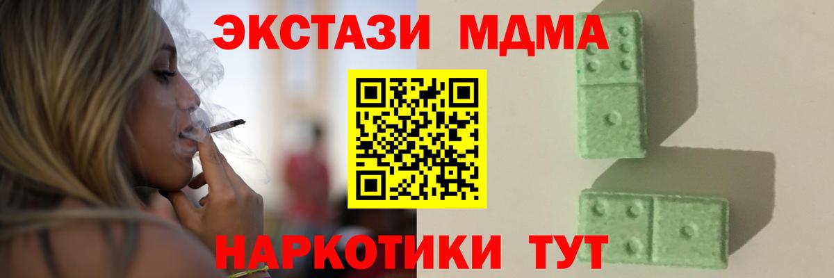 MDMA Molly Волжск