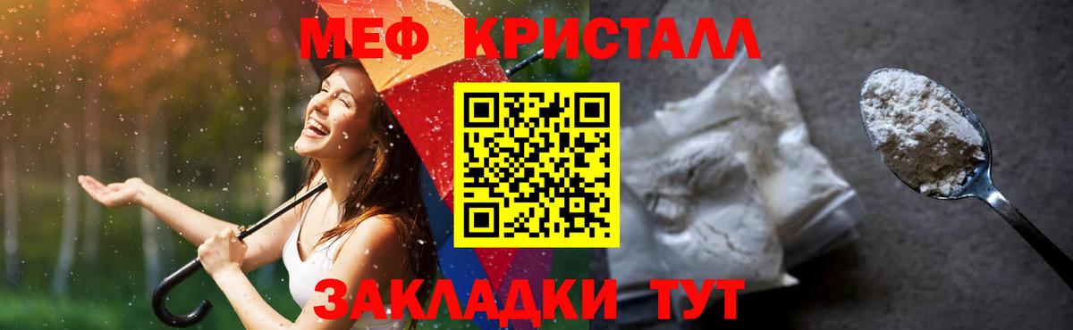 МЕФ  Меф 4 MMC  Вход с VPN  Волжск  Меф mephedrone 
