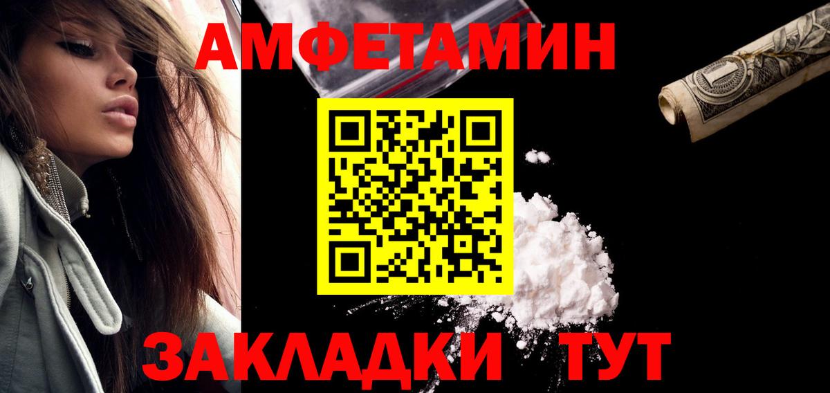 Метамфетамин винт  Метамфетамин винт  Вход с VPN  Метамфетамин  Волжск 