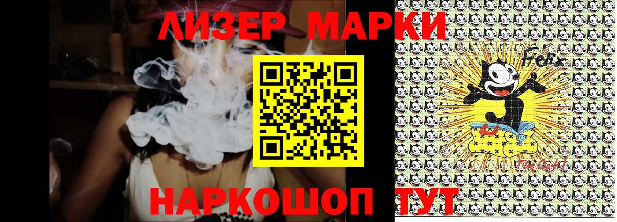 Наркотические марки 1500мкг  Марки N-bome  Вход с VPN  Волжск  Наркотические марки 1500мкг 